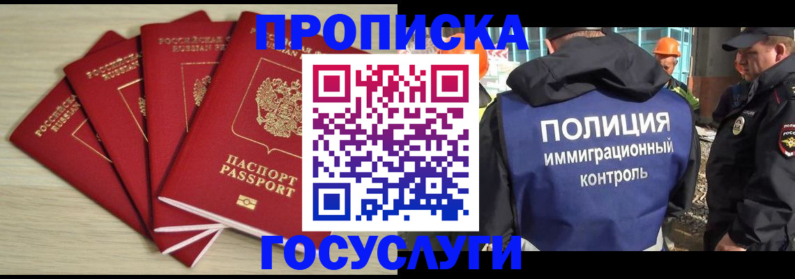 временная регистрация адрес в Оби
