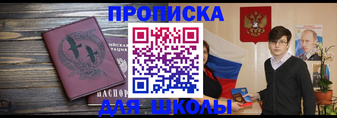 временная регистрация поиск в Оби